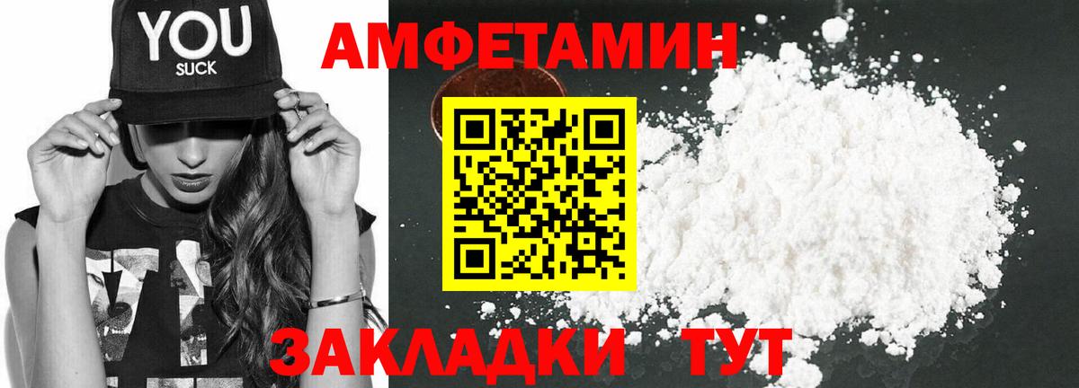 Видное  Amphetamine VHQ  Амфетамин  Вход с VPN 