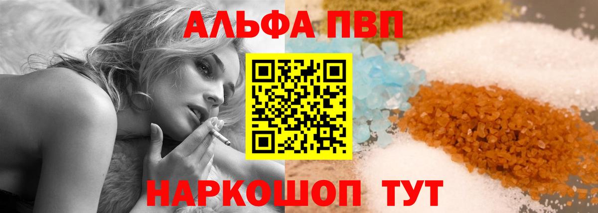A PVP VHQ  Alpha-PVP крисы CK  Alpha-PVP  Видное  Вход с VPN  A-PVP Соль 