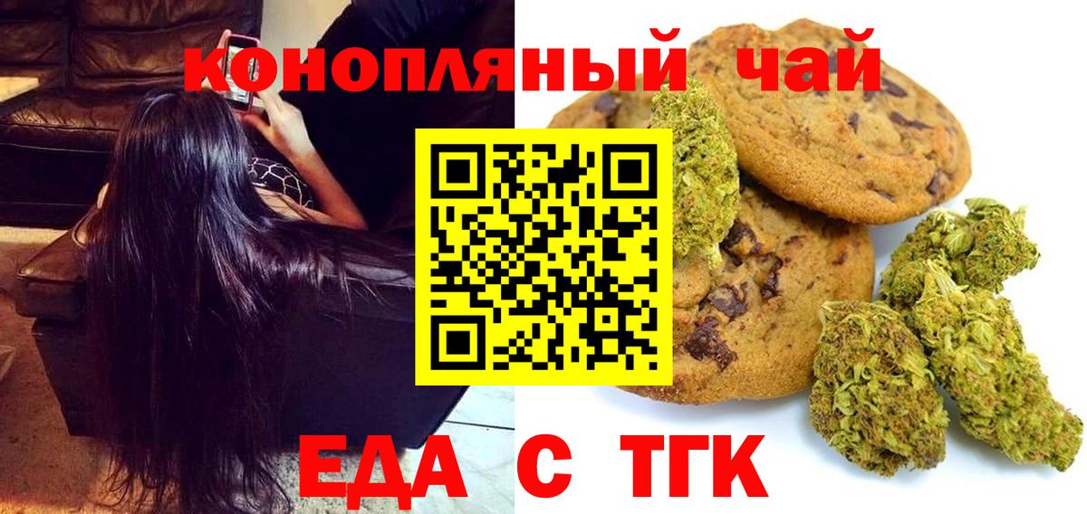 Canna-Cookies марихуана Видное