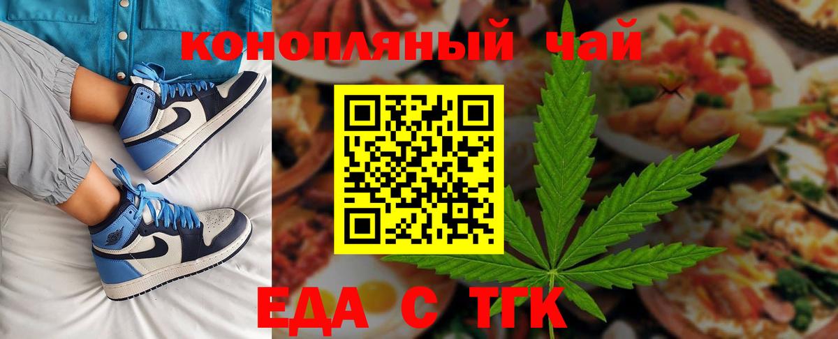 Видное  Еда ТГК марихуана  Вход с VPN 