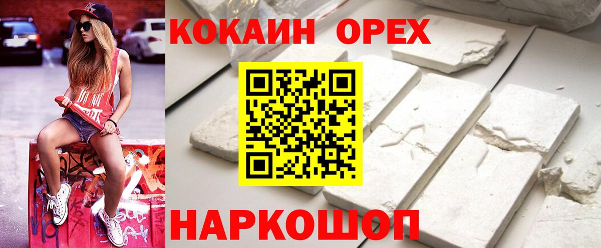 Видное  КОКАИН Перу  КОКАИН  Вход с VPN  КОКАИН 97% 