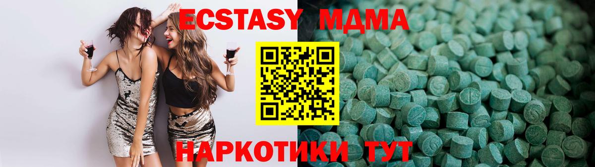 Экстази  Ecstasy бентли  Вход с VPN  это состав  Видное  Ecstasy VHQ 