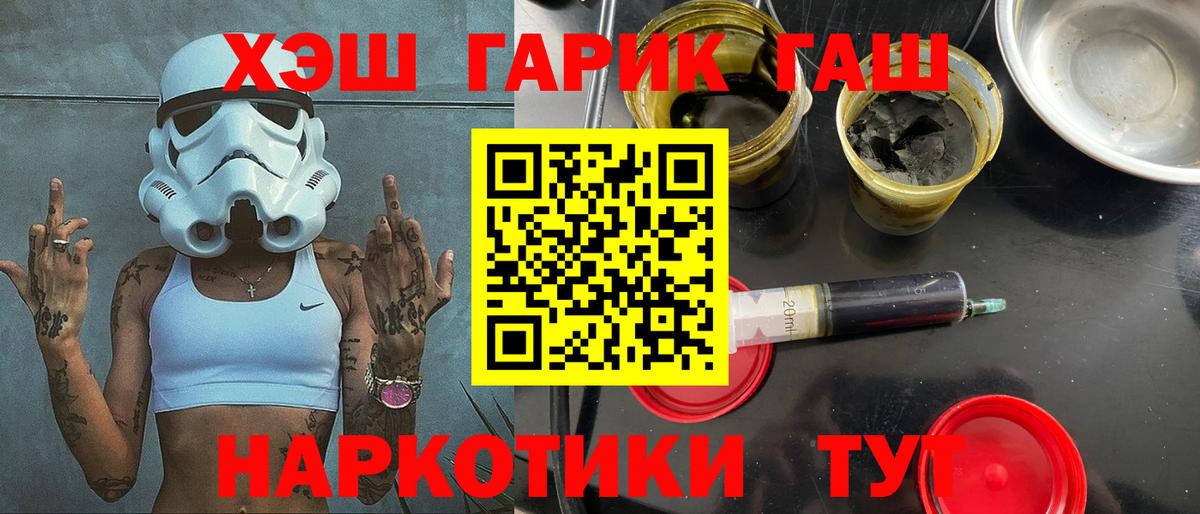 ГАШ Cannabis  ГАШИШ хэш  Вход с VPN  Видное 