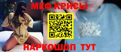 мефедрон Нальчик