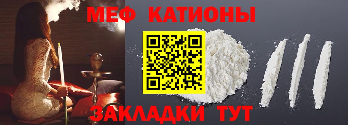 Видное  Меф VHQ  МЕФ  Меф  Вход с VPN  Меф мяу мяу 