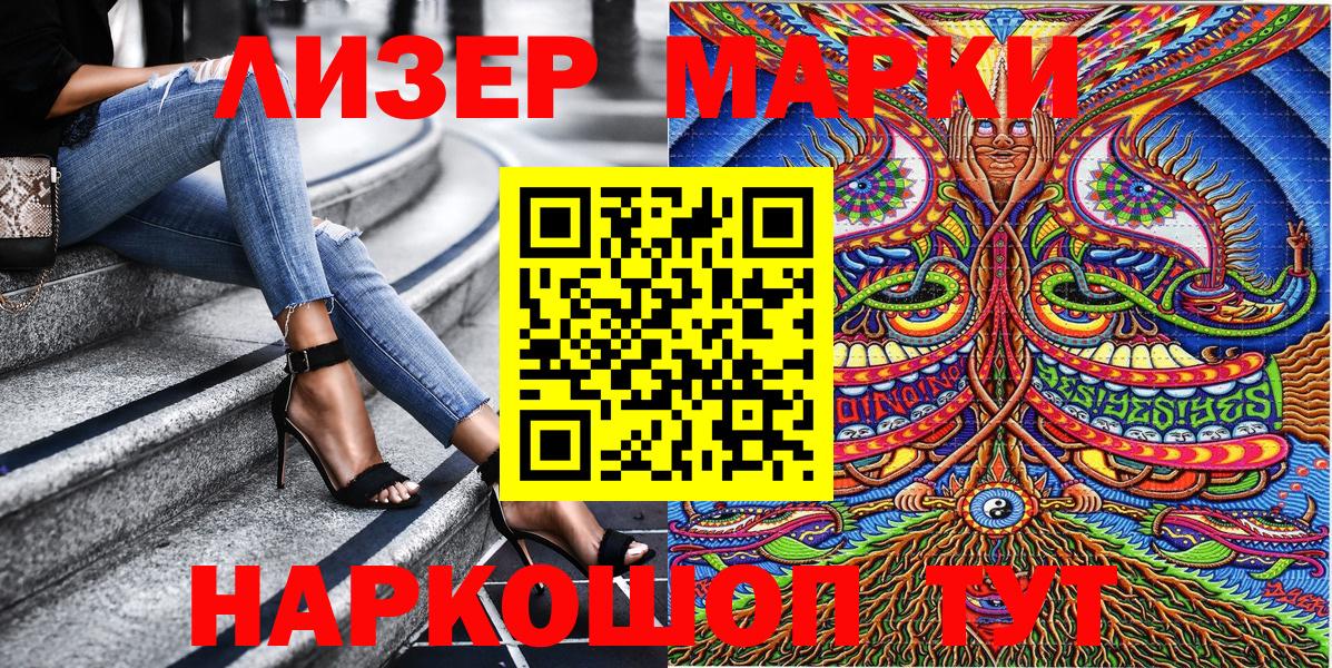 Марки N-bome  Наркотические марки 1,5мг  Вход с VPN  Видное 