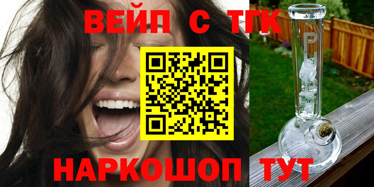Наркошоп  МАРИХУАНА  Вход с VPN  Мефедрон кристаллы  КОКАИН  Видное  ГАШИШ 
