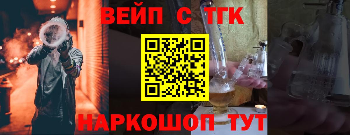 Дистиллят ТГК гашишное масло Видное